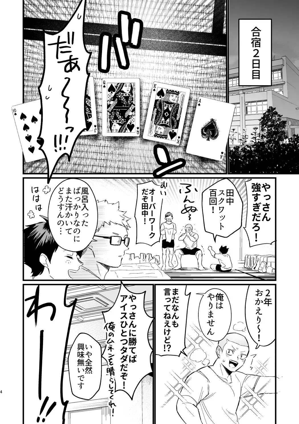 [Nokoshi] この夏を待っていた Fhentai - Page 3