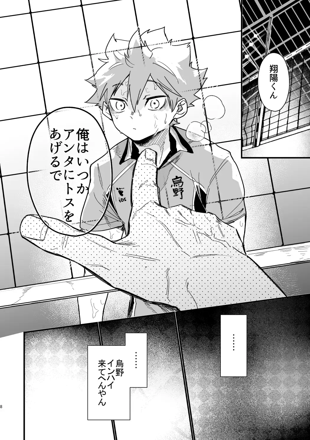 [Nokoshi] この夏を待っていた Fhentai - Page 7