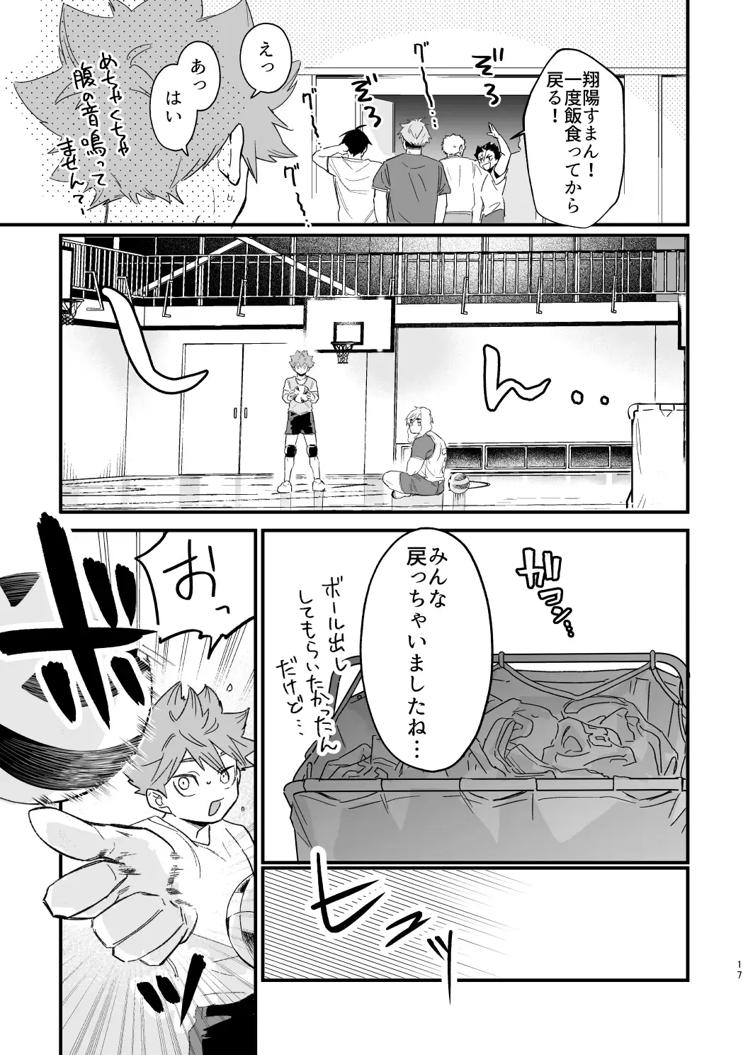 [Nokoshi] この夏を待っていた Fhentai - Page 16