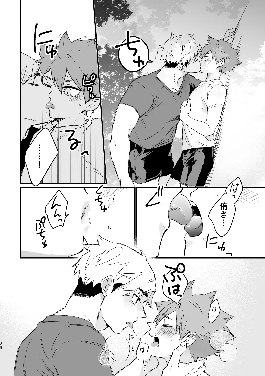 [Nokoshi] この夏を待っていた Fhentai - Page 27