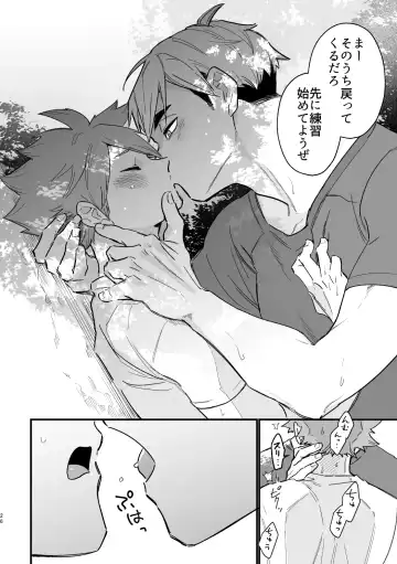 [Nokoshi] この夏を待っていた Fhentai.net - Page 25