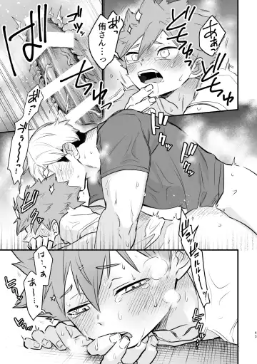 [Nokoshi] この夏を待っていた Fhentai.net - Page 42