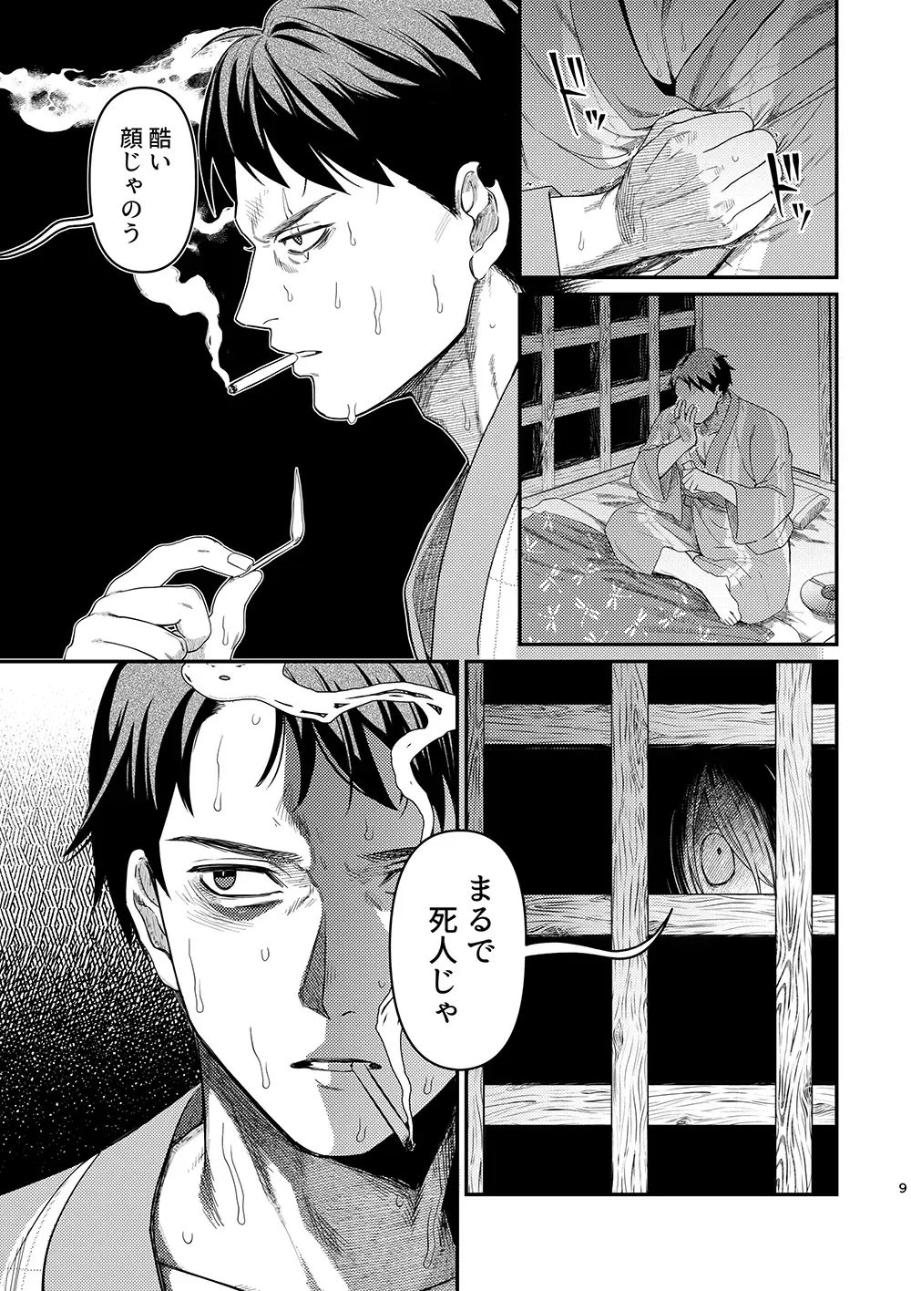 [Ko Tora] Hakuen to Kokuen Fhentai - Page 7