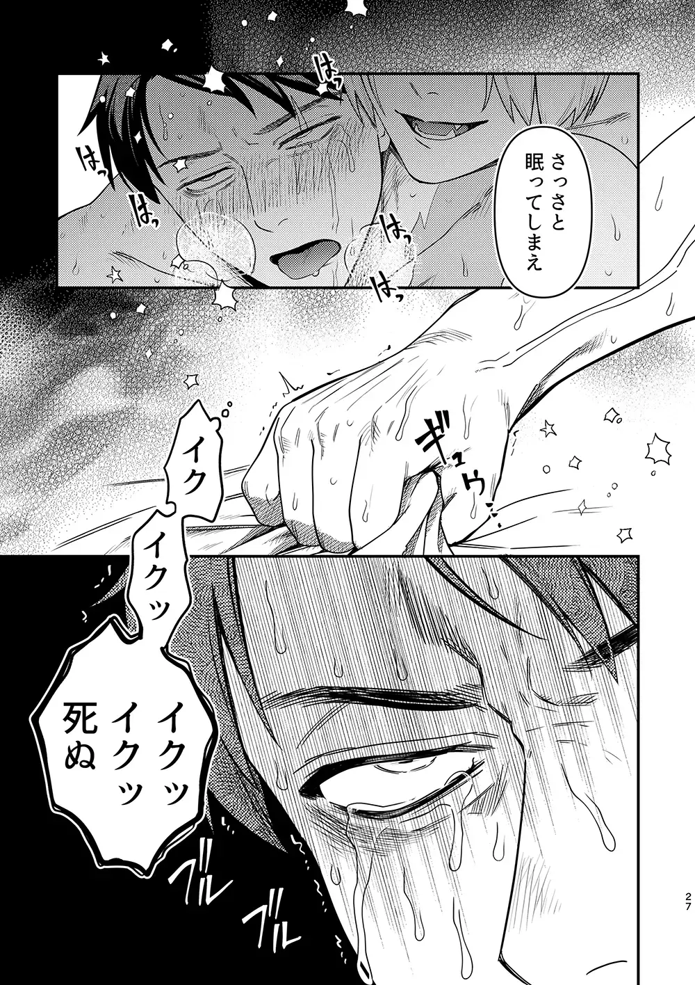 [Ko Tora] Hakuen to Kokuen Fhentai - Page 25