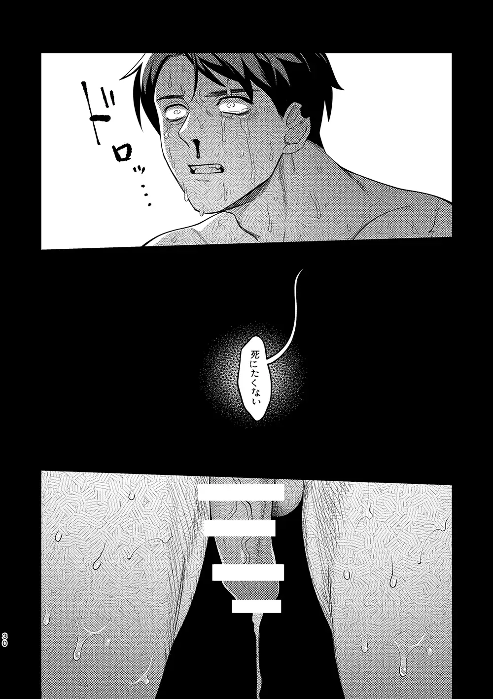 [Ko Tora] Hakuen to Kokuen Fhentai - Page 28