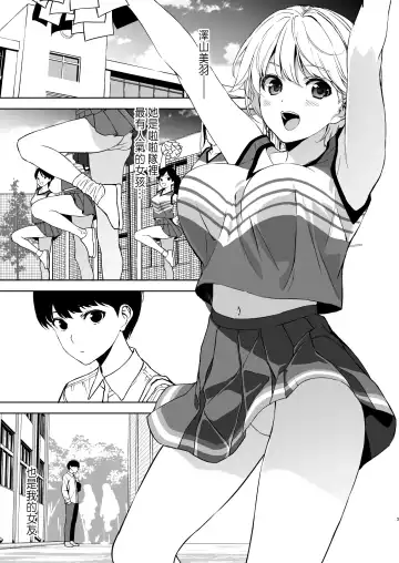 [Fumio] Binyuu no Kanojo ga Iru no ni Taisoubu no Bakunyuu ga Sasottekuru Fhentai.net - Page 2