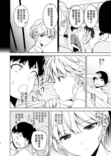 [Fumio] Binyuu no Kanojo ga Iru no ni Taisoubu no Bakunyuu ga Sasottekuru Fhentai.net - Page 29