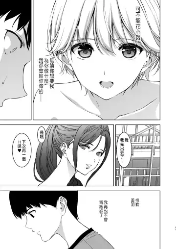 [Fumio] Binyuu no Kanojo ga Iru no ni Taisoubu no Bakunyuu ga Sasottekuru Fhentai.net - Page 56