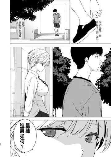 [Fumio] Binyuu no Kanojo ga Iru no ni Taisoubu no Bakunyuu ga Sasottekuru Fhentai.net - Page 57