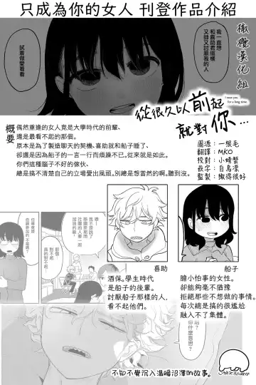 Read [Idaten Funisuke] tagaini zuuzuushiku, surechigau kankei｜下贱无耻的两人、互相错过的两人 - Fhentai.net