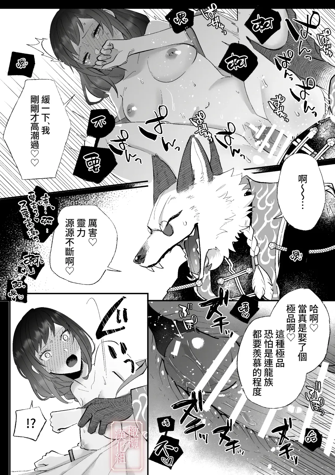 [Daizu] Kitsune ni Yomeiri | 妖狐之妻 Fhentai - Page 16