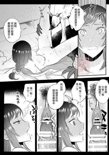 [Daizu] Kitsune ni Yomeiri | 妖狐之妻 Fhentai.net - Page 14