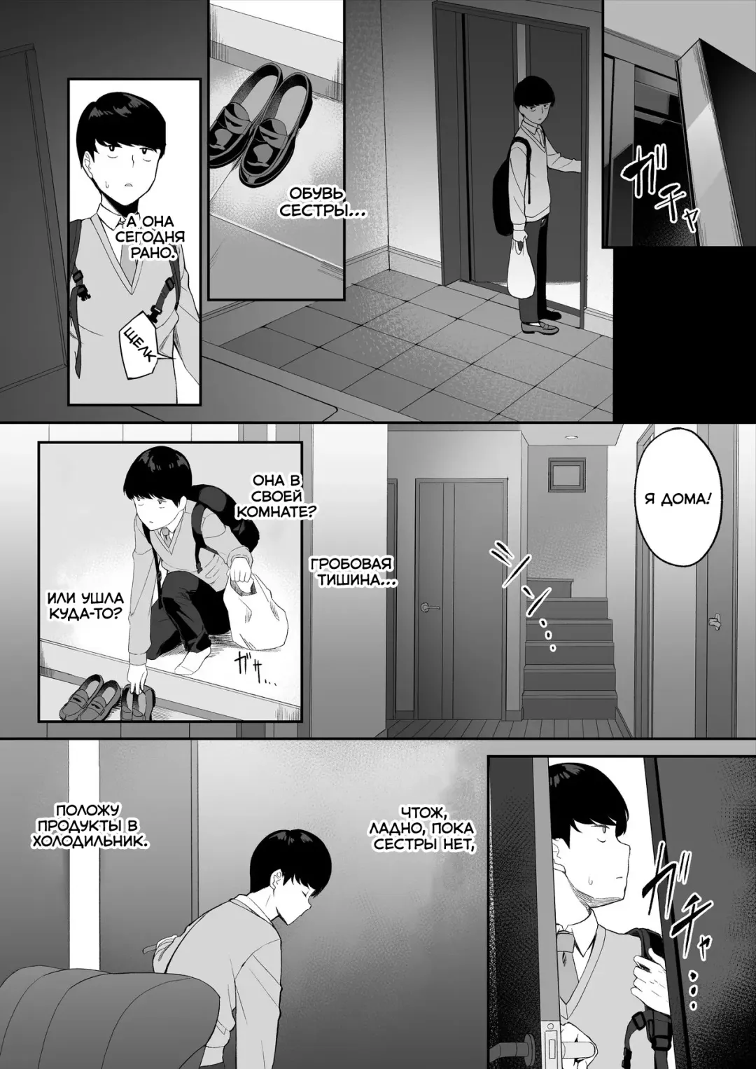 [Ishizuchi Ginko] Yuutousei no Nee-san to Honki no Sex de Kyoudai Kankei o Owaraseru Hanashi Fhentai.net - Page 12