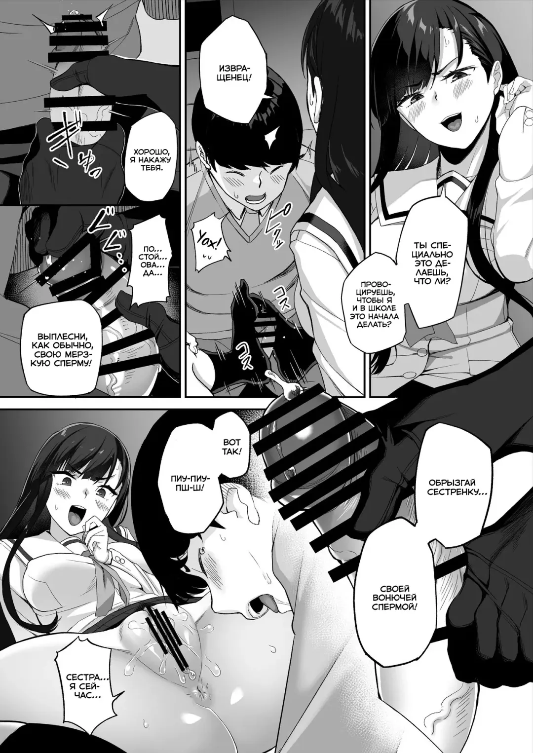 [Ishizuchi Ginko] Yuutousei no Nee-san to Honki no Sex de Kyoudai Kankei o Owaraseru Hanashi Fhentai.net - Page 20