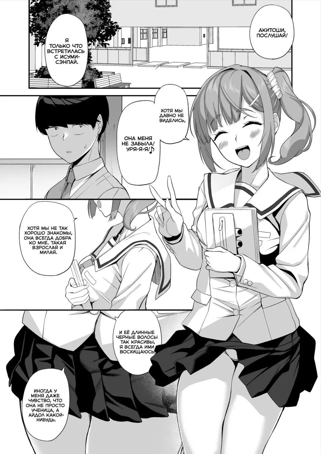 [Ishizuchi Ginko] Yuutousei no Nee-san to Honki no Sex de Kyoudai Kankei o Owaraseru Hanashi Fhentai.net - Page 35