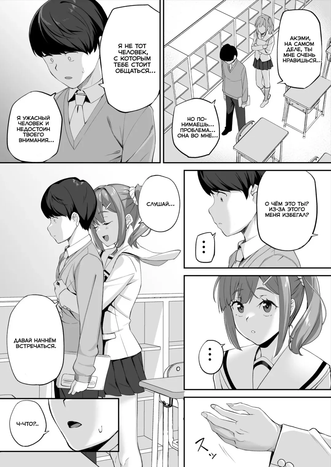 [Ishizuchi Ginko] Yuutousei no Nee-san to Honki no Sex de Kyoudai Kankei o Owaraseru Hanashi Fhentai.net - Page 62