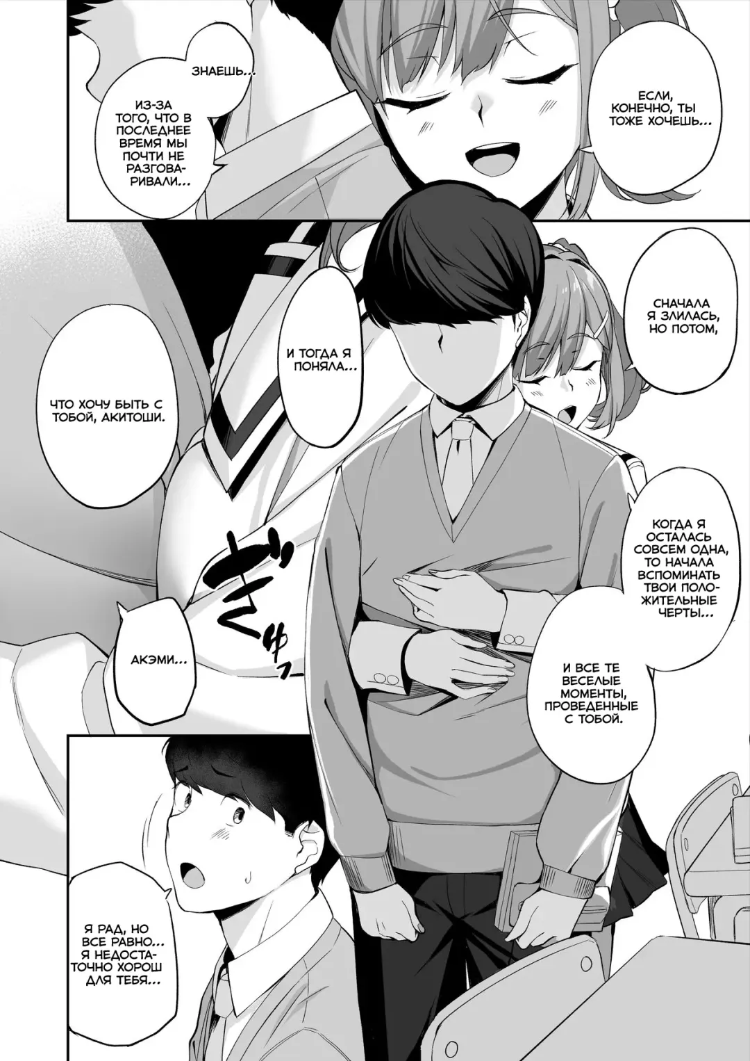 [Ishizuchi Ginko] Yuutousei no Nee-san to Honki no Sex de Kyoudai Kankei o Owaraseru Hanashi Fhentai.net - Page 63