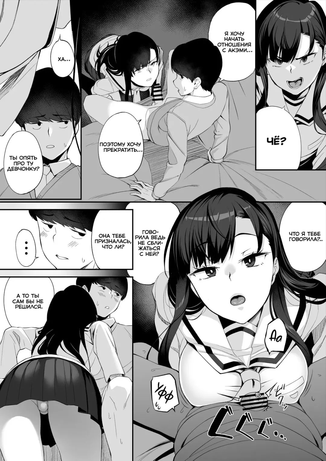 [Ishizuchi Ginko] Yuutousei no Nee-san to Honki no Sex de Kyoudai Kankei o Owaraseru Hanashi Fhentai.net - Page 66