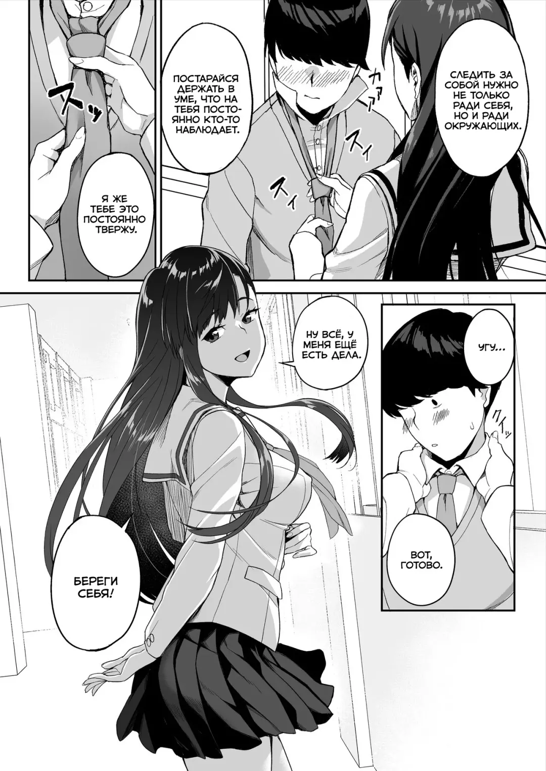 [Ishizuchi Ginko] Yuutousei no Nee-san to Honki no Sex de Kyoudai Kankei o Owaraseru Hanashi Fhentai.net - Page 7