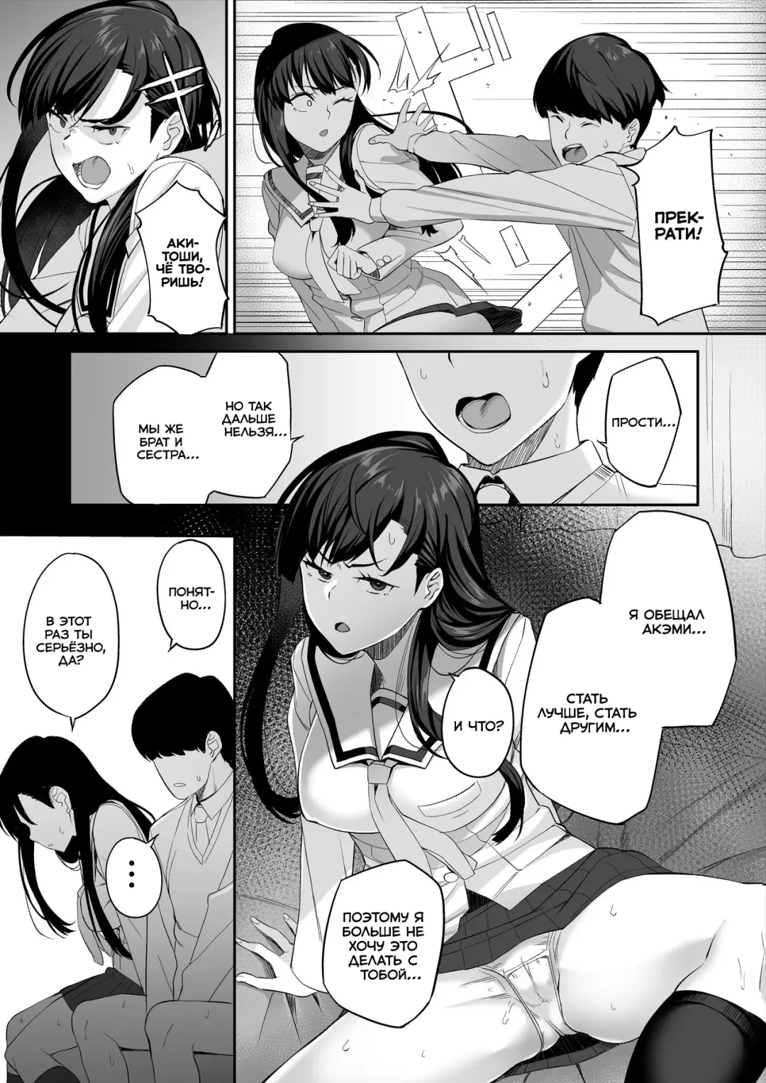 [Ishizuchi Ginko] Yuutousei no Nee-san to Honki no Sex de Kyoudai Kankei o Owaraseru Hanashi Fhentai.net - Page 70