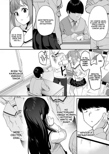 [Ishizuchi Ginko] Yuutousei no Nee-san to Honki no Sex de Kyoudai Kankei o Owaraseru Hanashi Fhentai.net - Page 11