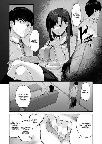 [Ishizuchi Ginko] Yuutousei no Nee-san to Honki no Sex de Kyoudai Kankei o Owaraseru Hanashi Fhentai.net - Page 13