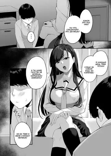 [Ishizuchi Ginko] Yuutousei no Nee-san to Honki no Sex de Kyoudai Kankei o Owaraseru Hanashi Fhentai.net - Page 15