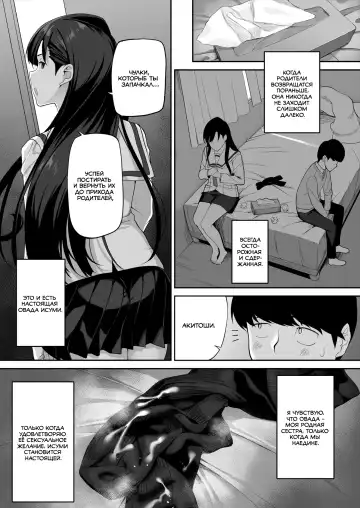 [Ishizuchi Ginko] Yuutousei no Nee-san to Honki no Sex de Kyoudai Kankei o Owaraseru Hanashi Fhentai.net - Page 34