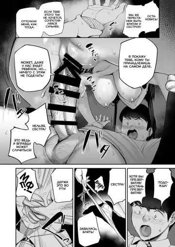 [Ishizuchi Ginko] Yuutousei no Nee-san to Honki no Sex de Kyoudai Kankei o Owaraseru Hanashi Fhentai.net - Page 73