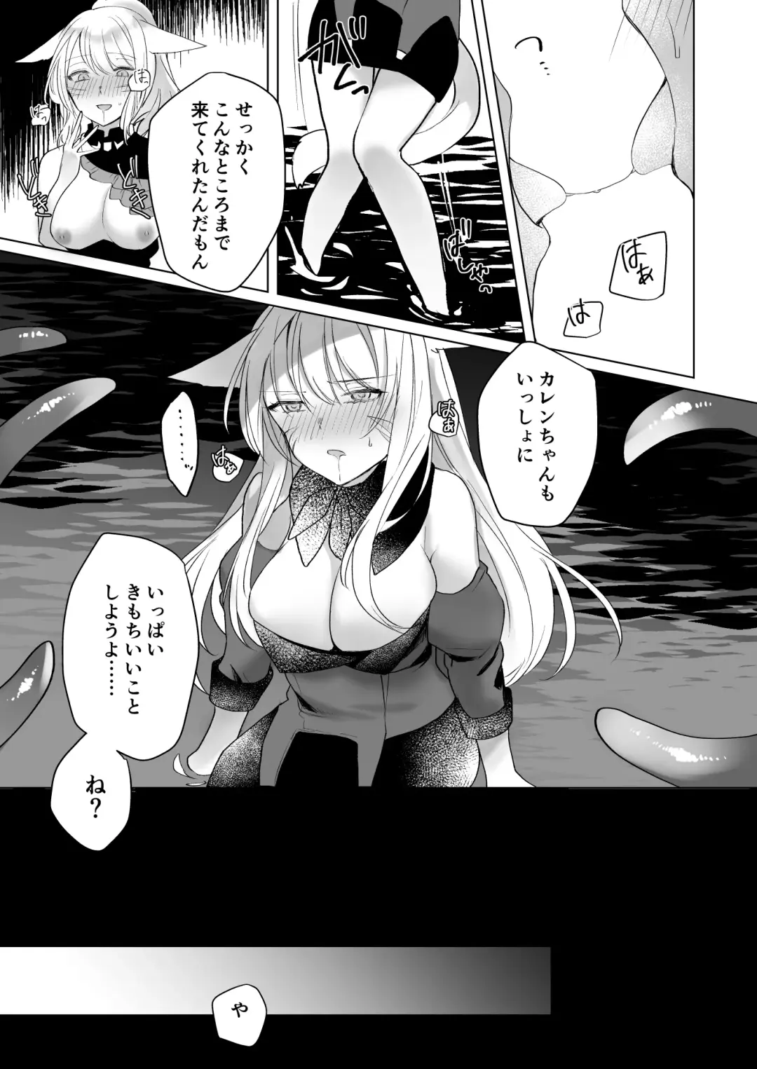 [Nanase Kokono] Miqo'te Hydra Ike 2 Fhentai.net - Page 10