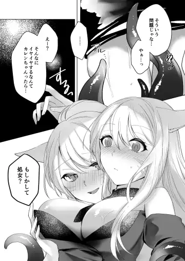 [Nanase Kokono] Miqo'te Hydra Ike 2 Fhentai.net - Page 12