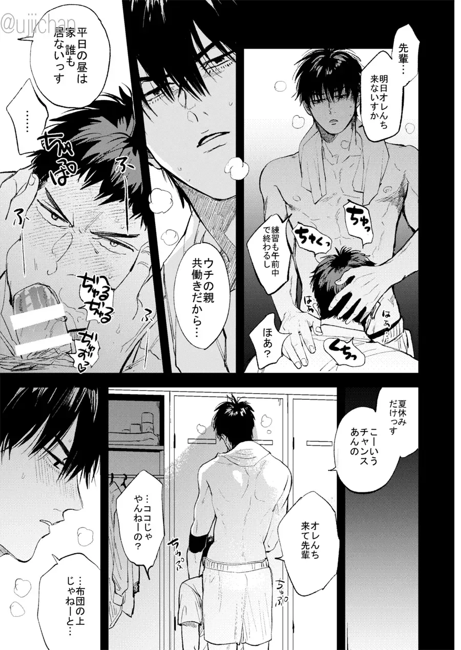 Hitonatsu no, Fhentai - Page 33