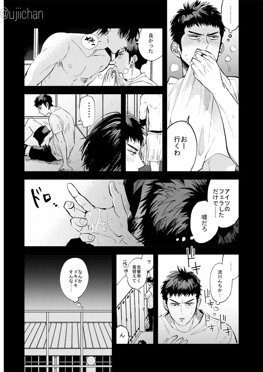 Hitonatsu no, Fhentai - Page 36