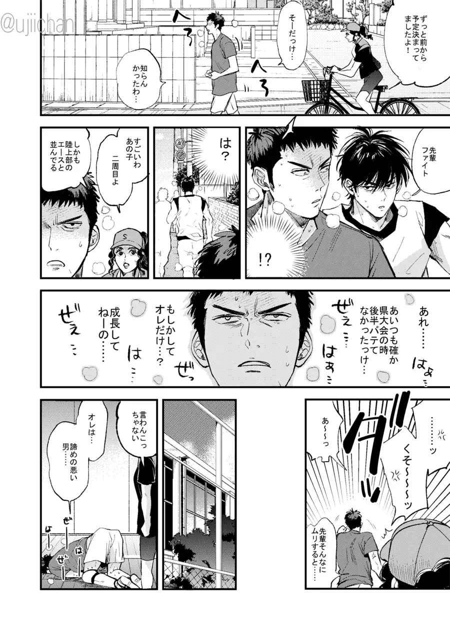 Hitonatsu no, Fhentai - Page 38