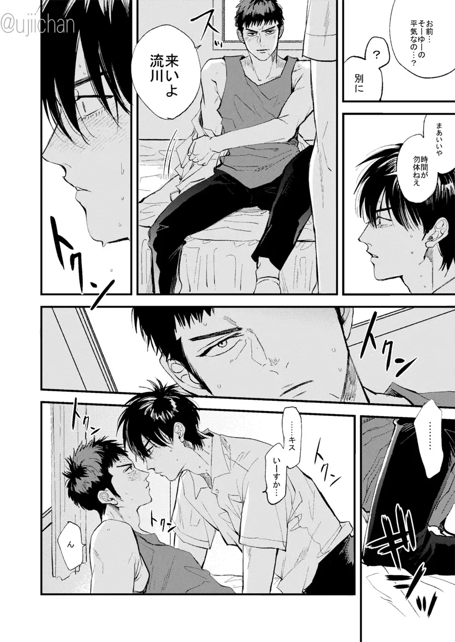 Hitonatsu no, Fhentai - Page 46