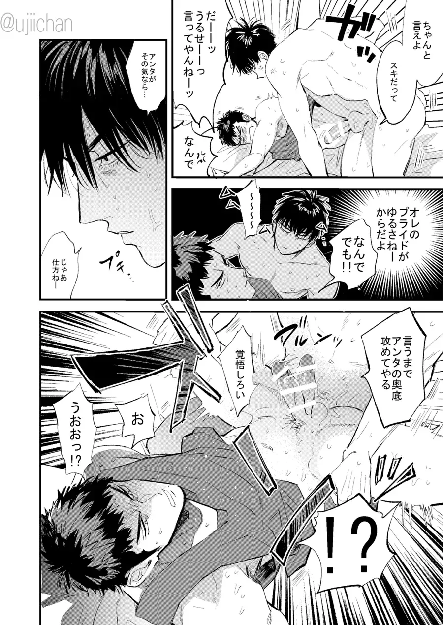 Hitonatsu no, Fhentai - Page 72