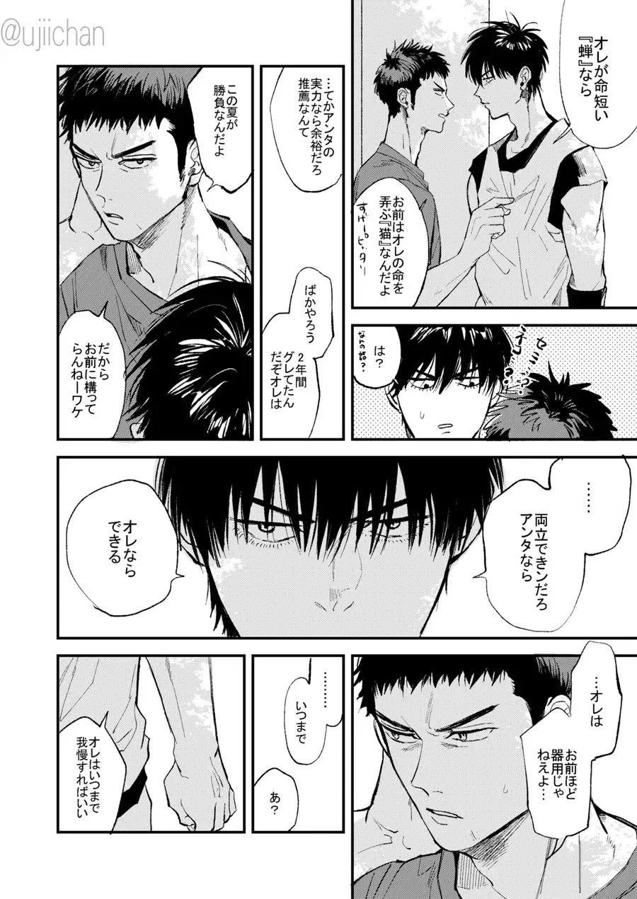 Hitonatsu no, Fhentai - Page 8