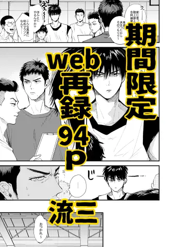 Hitonatsu no, Fhentai - Page 2