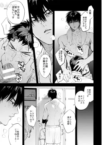 Hitonatsu no, Fhentai - Page 33