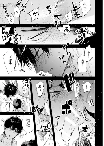 Hitonatsu no, Fhentai - Page 35