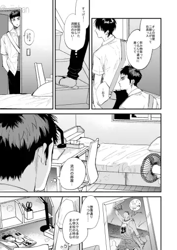 Hitonatsu no, Fhentai - Page 41