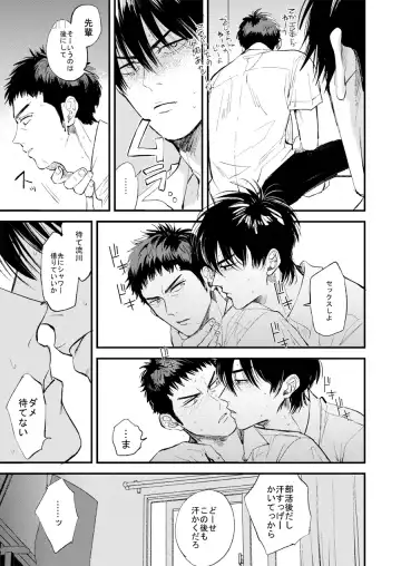 Hitonatsu no, Fhentai - Page 43