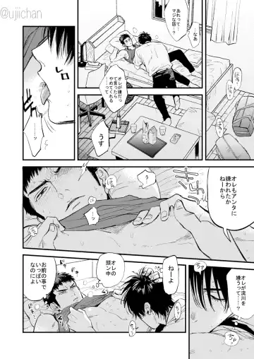 Hitonatsu no, Fhentai - Page 48