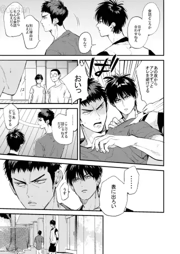 Hitonatsu no, Fhentai - Page 5