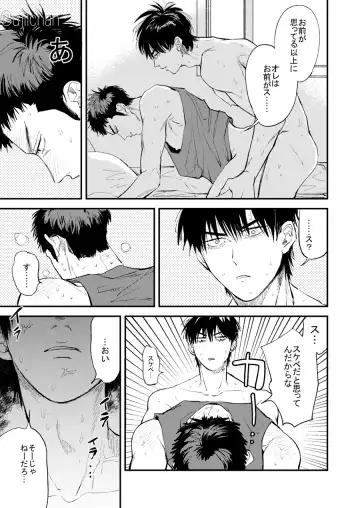 Hitonatsu no, Fhentai - Page 71