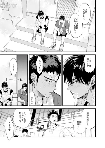 Hitonatsu no, Fhentai - Page 83