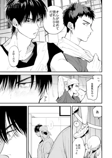 Hitonatsu no, Fhentai - Page 85