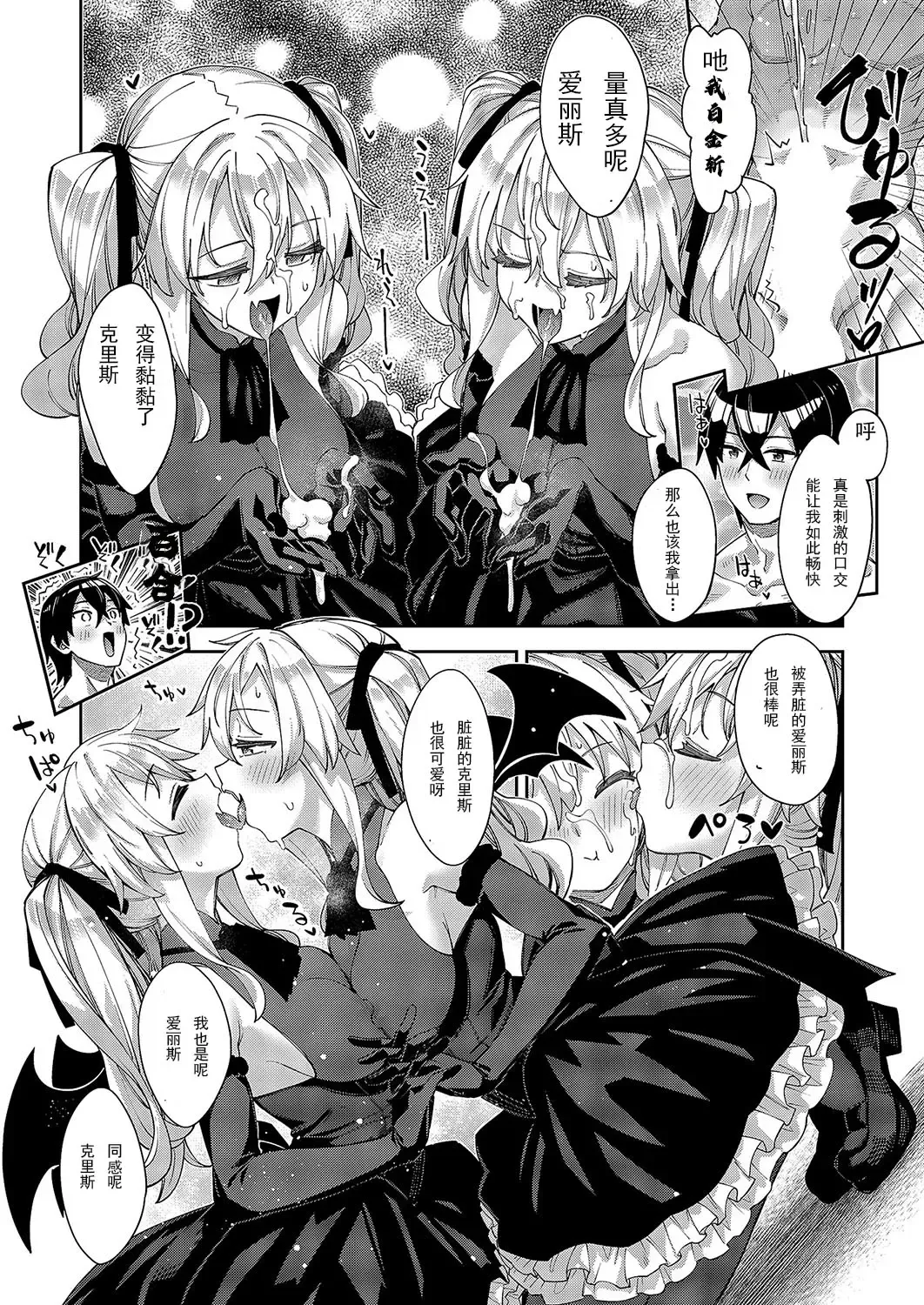 [Akino Sora] Isekai Kita node Sukebe Skill de Zenryoku Ouka Shiyou to Omou 13-sha-me | 既然來到異世界就用好色技能盡其所能的謳歌人生 第13枪 Fhentai - Page 10