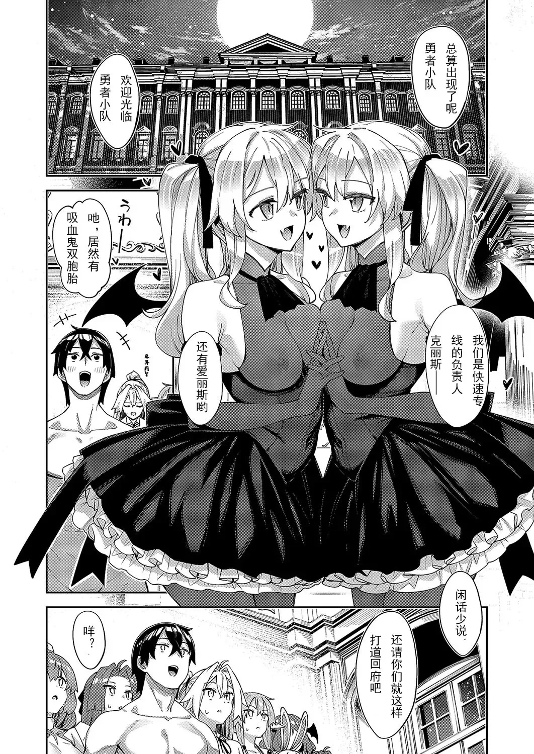 [Akino Sora] Isekai Kita node Sukebe Skill de Zenryoku Ouka Shiyou to Omou 13-sha-me | 既然來到異世界就用好色技能盡其所能的謳歌人生 第13枪 Fhentai - Page 4