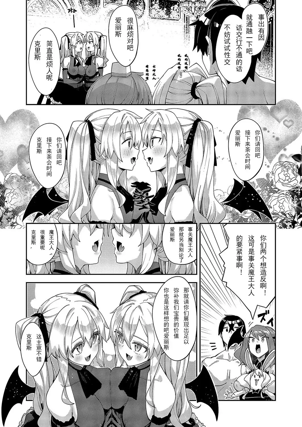 [Akino Sora] Isekai Kita node Sukebe Skill de Zenryoku Ouka Shiyou to Omou 13-sha-me | 既然來到異世界就用好色技能盡其所能的謳歌人生 第13枪 Fhentai - Page 6